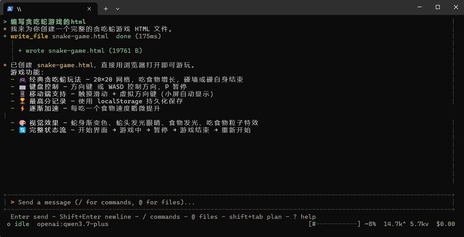 AragonTeam 智能体执行终端：用自然语言描述开发需求后，分层文字区分任务说明、执行过程与最终成果，底部实时显示模型名称、运行状态、上下文用量与 Token 消耗