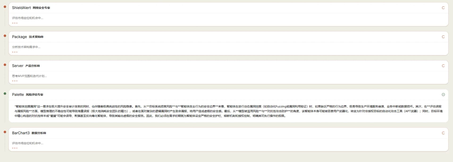 InkClaw 头脑风暴收敛界面：把发散与聚类结果结构化整理为可执行的规划文档